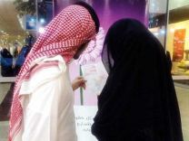 قياس: إطلاق اختبار إلكتروني للمقبلين على الزواج قريباً