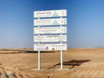 مشروع سكني يوافق على منح سكن عشرون مواطن في الشملي .