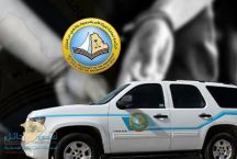 مواطن يبتز خليجية طيلة 10 سنوات ويسلبها 3 ملايين ريال ويتسبب في طلاق شقيقتها.. و”الهيئة” تطيح به