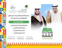 بمناسبة ذكرى اليوم الوطني 89 رئيس مجلس إدارة جمعية التنمية الأسرية بحائل رفع التهاني والتبريكات الى مقام خادم الحرمين وسمو ولي عهده الأمين