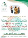 أمير حائل يكرم الأستاذ : وليد حسين الزقدي مدير مركز صحي الخماشية