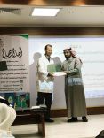 الحفل الختامي للتواصل الداخلي في مستشفى الملك سلمان التخصصي بحائل