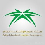 «تقويم التعليم» تعلن بدء التسجيل لوظائف مراقبي الاختبار الوطني