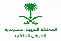 الأمير / بندر بن سعد بن محمد بن عبدالعزيز بن سعود بن فيصل آل سعود إلى رحمة الله