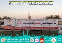 تعاوني سميراء يقيم حفل المعايدة السنوي (التاسع) للجاليات الوافدة لعام 1439هـ