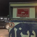 تعطل الشاحنات يقود إلى إكتشاف تلاعب أحد المحطات على طريق حائل – العلا‎