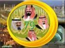 بذكرى اليوم الوطني 79للسعودية #تعليم بنات حائل يحتفل