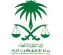 تعلن توفر وظائف شاغرة#هيئة التحقيق والادعاء العام