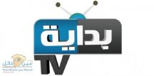 بعد توقف دام شهرين..عودة بث قناة “بداية” مرة أخرى