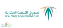 «الصندوق العقاري» يزف بشرى ويعلن البدء في صرف قرض الـ( 140)ألف ريال للمستفيدين الذين تبلغ أعمارهم 50عاما فأكثر !