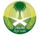 “;القديمة”; قبل 27 ذي الحجة#”;الداخلية”;: استبدال بطاقات الأحوال