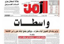 إغلاق صحيفة يومية “نهائيا” و سجن ثلاثة من صحافييها
