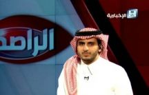 إيقاف برنامج «الراصد» لأسباب غير معروفة