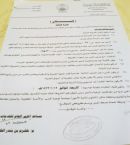 إدارة التربية والتعليم  بمدينة حائل تتجاهل تقديم مواطن على مناقصه مبنى مستأجر  # تعلن .. ويتقدم .. ثم تعلن .. ويتقدم … ثم تعلن … ويتقدم