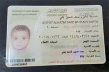 مقيم يمني يُطلق على مولودته اسم عاصفة الحزم