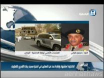 بيان إلحاقي من وزارة الداخلية حول التفجير الانتحاري بالقطيف ( فيديو )