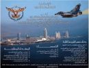 وحدة امن وحماية مطار حائل#القوات الجوية القطرية تكرم
