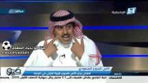 بالفيديو: طارق النوفل ينتقد مخرج مباراة الهلال النصر الذي تفنن بإظهاره النساء