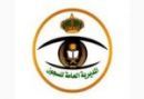 لحملة “;الدبلوم”; على رتبة “;وكيل رقيب”; #”;السجون”;تفتح باب القبول