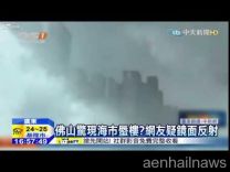 بالفيديو: مدينة غامضة تطفو فوق السحب