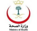 اسماء 14000 من خريجي الدبلومات الصحية لاستيعابهم في الجهات الصحية بالسعودية#”;صحيفة عين حائل “; تنشر