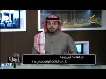 العثور على الطالبتين المختفيتين …فيديو