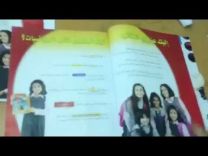 بالفيديو …. معلم يمزق كتاب لاحتوائه على صور فتيات