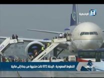 بالفيديو… الخطوط السعودية توضح أسباب تطويق الشرطة الفلبينية لطائرتها في مطار مانيلا