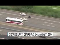 بالفيديو .. الشرطة الكورية تطارد سعودي بطائرة مروحية أثناء قيادته دراجة نارية بسرعة مذهلة