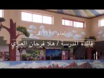 بمحافظة الشملي تفوز بالمركز الأول في المسابقة الوطنيه لليوم الوطني