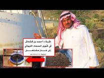 سعودي ينتج الغاز من الأشجار وفضلات الحيوانات!