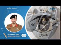 فيديو: تعرَّف على تحديثات أنظمة المرور والمخالفات الجديدة التي يتم تطبيقها