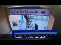 فيديو: في ردة فعل سريعة معلم ينقذ عامل قبل سقوطه على الأرض من أعلى سلم