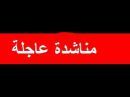 مديرة مدرسة تناشد خادم الحرمين وولي عهده والأمير سعود بإنصافها ورفع الظلم عنها#حـائل .. لأول مرة على مستوى العالم مدرسة بختمين و3 مديرات