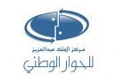 الحوار يوم غداً في لقاء حائل#قضايا الإعلام على طاولة