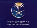 الخطوط الجويةالسعودية #وظائف شاغرة في