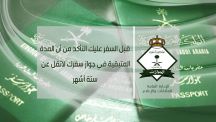 تعرف على الدول التي لا يمكنك السفر إليها إن كانت صلاحية الجواز أقل من 6 أشهر