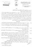 خريجة من معاهد المعلمات على وظائف إدارية بالمرتبة الرابعة #عـاجــل “; صحيفة عين حائل “; : تنشر أسماء عدد ( 4200 )