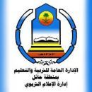 يسرق جهد وفكرة إفتتاح صفحه على ( الفيس بوك ) #الإعلام التربوي بتعليم حائل