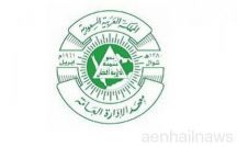 معهد الإدارة يعلن نتائج اسماء المقبولين في برامجه
