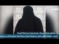 بالفيديو … مواطنة تتهم قاضي بمنع زوجها عنها.. وتكشف عن عملية تزوير كبرى داخل المحكمة