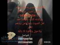 بالتدخل للإفراج عن ابنها السجين في مصر