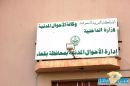 حكومي للاحوال المدنية#أهالي بقعاء يطلبون مبنى