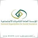 «التأمينات الاجتماعية»  #وظائف شاغرة في