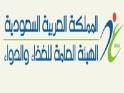 تجيز لقاح أنفلونزا الخنازير بالسعودية #الهيئة العامة للغذاء والدواء