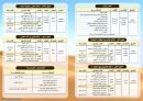 تنشر جدول فعاليات ملتقى  حاتم الطائي #”;صحيفة عين حائل “;