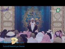 بالفيديو.. “المغامسي” يوضِّح حكم قص الشعر والأظافر للمضحي لا حرام ولا مكروه