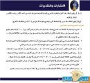 يناشدون الدكتور البراهيم بصرف مكافآت التفوق #طلاب وطالبات جامعة حائل