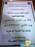 بإستراحة البداية الدعوية # يوم غدا محاضرة دعوية