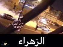 بالفديو ،،، اهالي حي الزهراء بمدينة حائل يناشدون أمير المنطقة وسمو نائبه